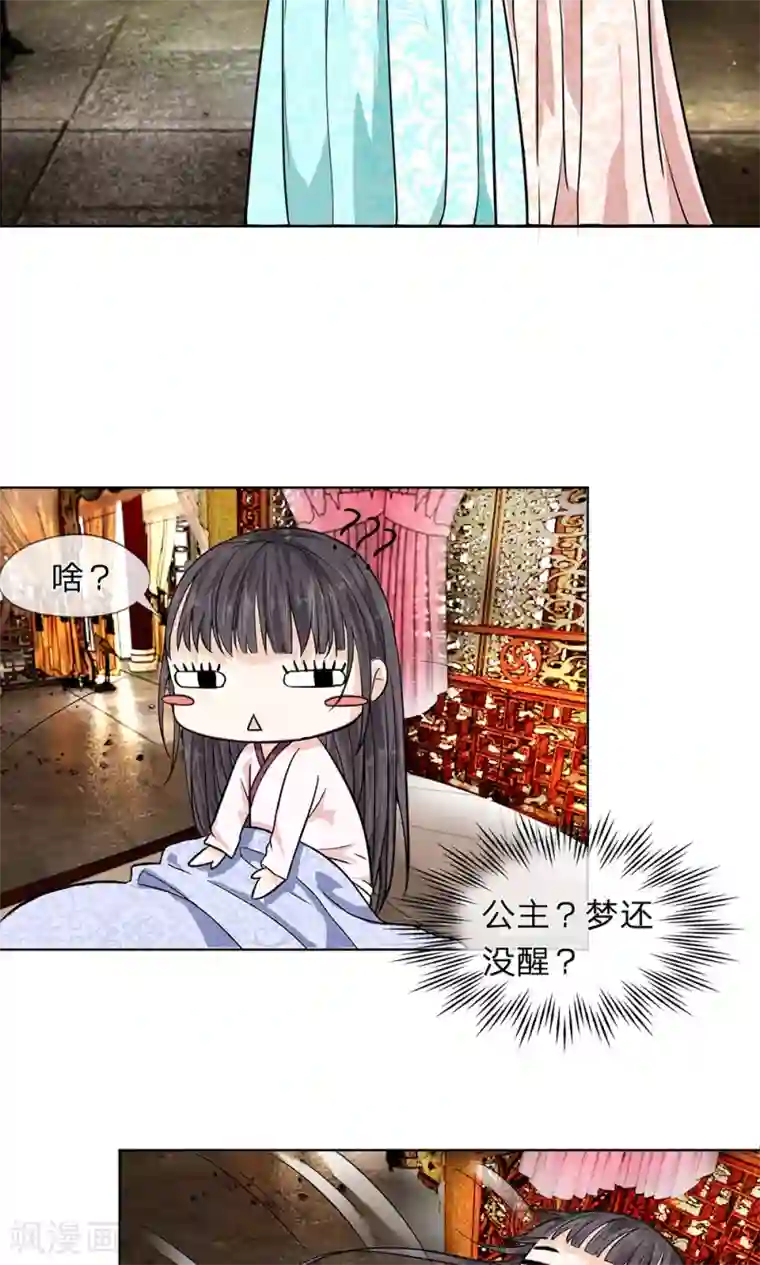 龙王的双世恋妃第6话 请公主洗漱更衣