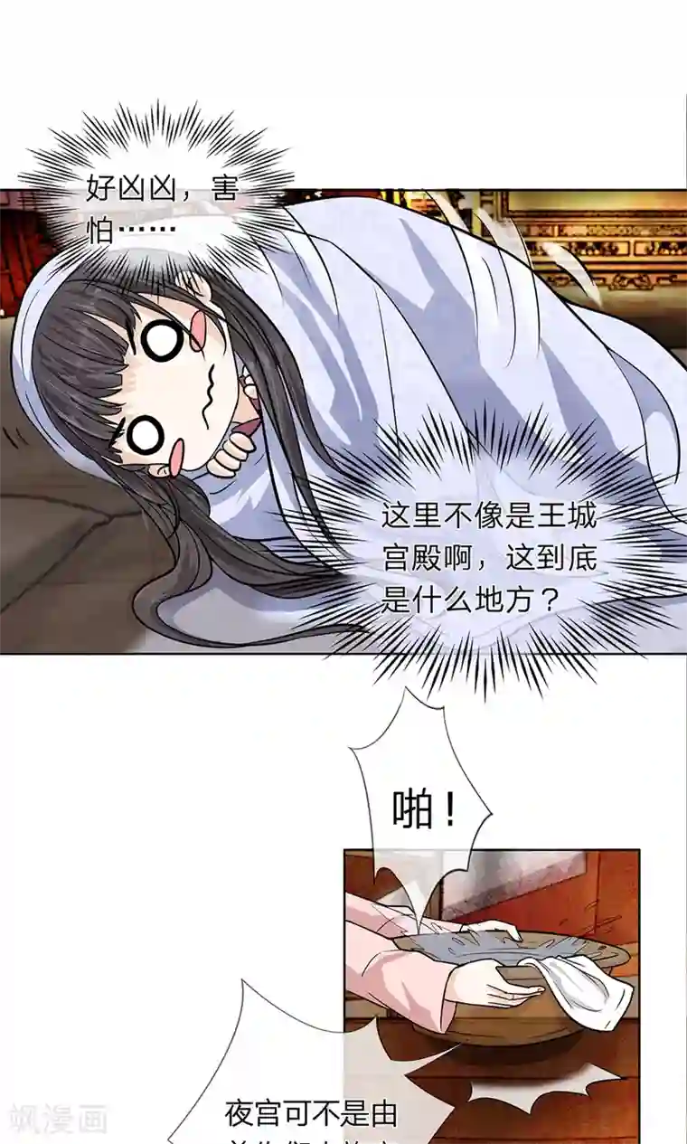 龙王的双世恋妃第6话 请公主洗漱更衣