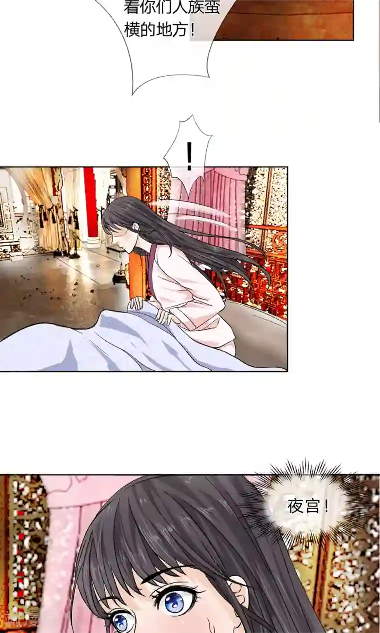 龙王的双世恋妃第6话 请公主洗漱更衣