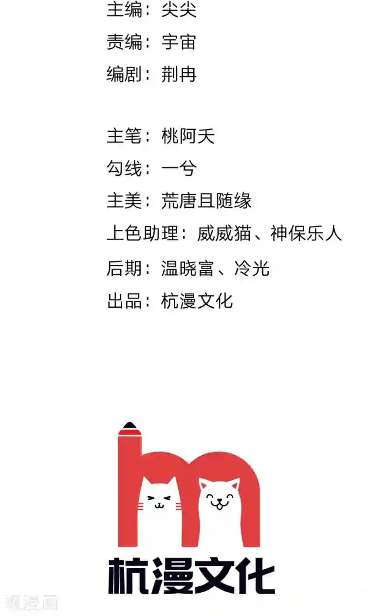 龙王的双世恋妃第7话 睚眦必报的龙族夜王