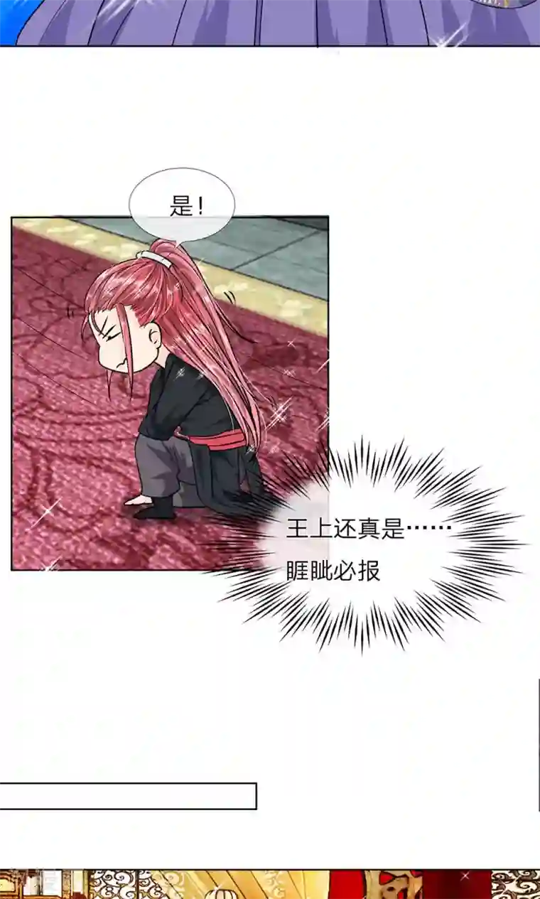 龙王的双世恋妃第7话 睚眦必报的龙族夜王