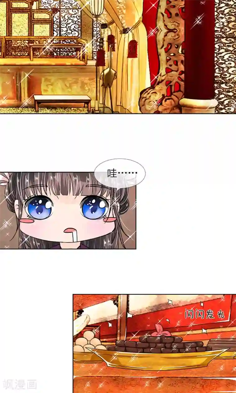 龙王的双世恋妃第7话 睚眦必报的龙族夜王