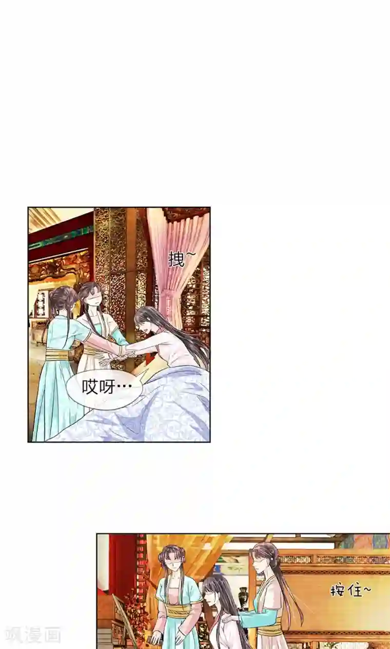 龙王的双世恋妃第7话 睚眦必报的龙族夜王