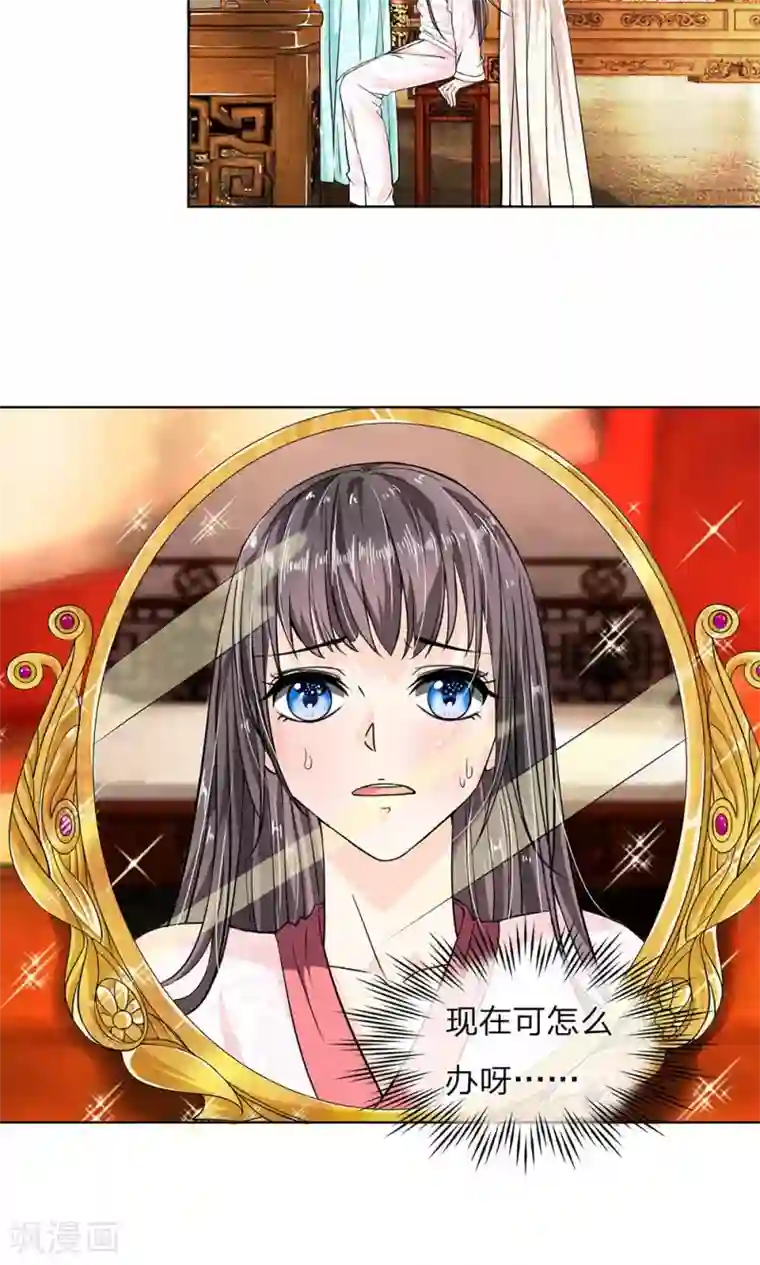 龙王的双世恋妃第7话 睚眦必报的龙族夜王