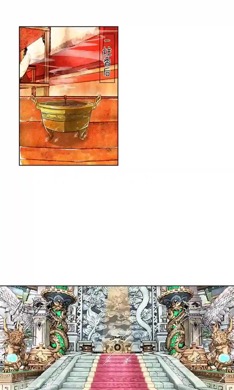 龙王的双世恋妃第7话 睚眦必报的龙族夜王