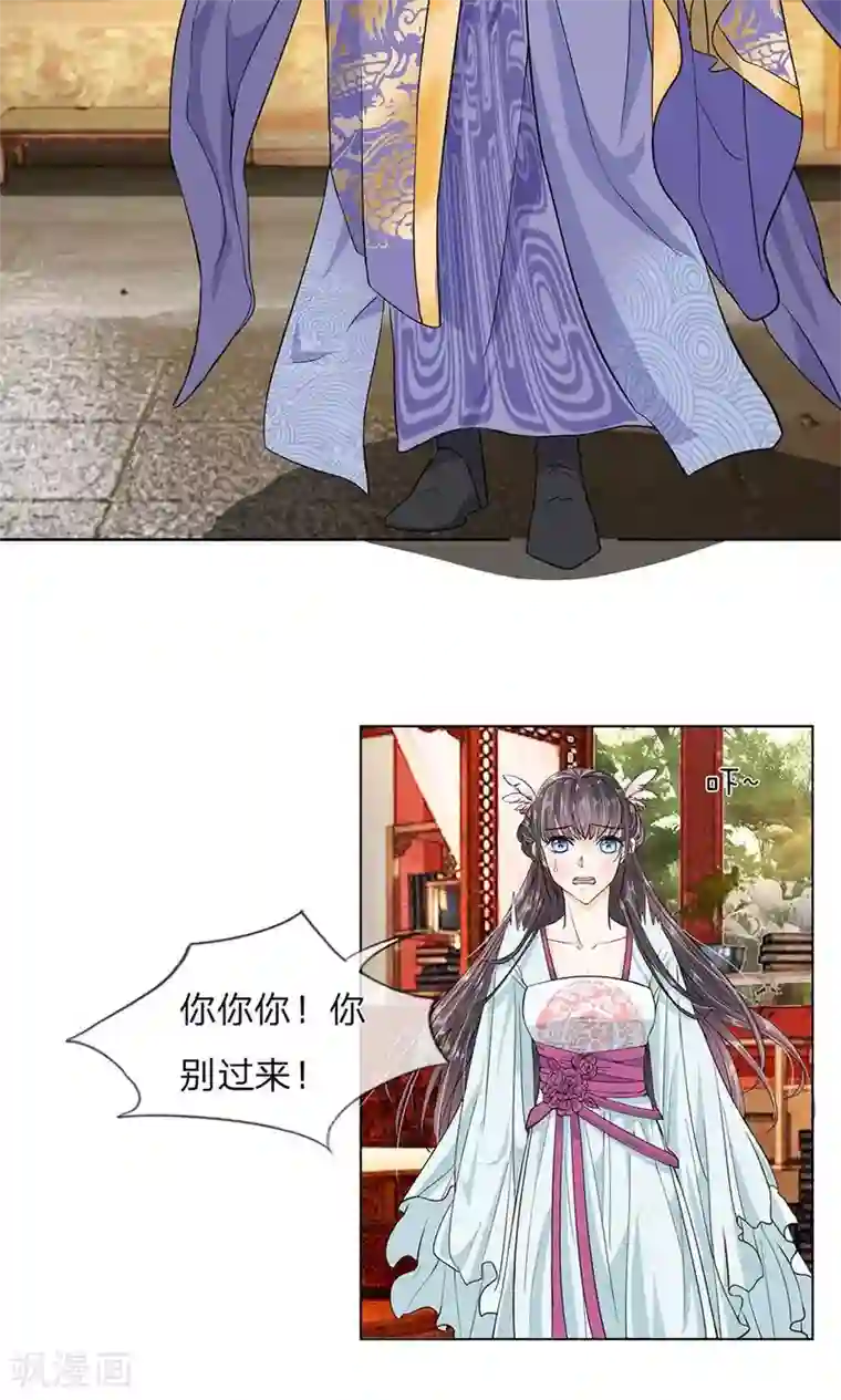 龙王的双世恋妃第8话 龙族禁地