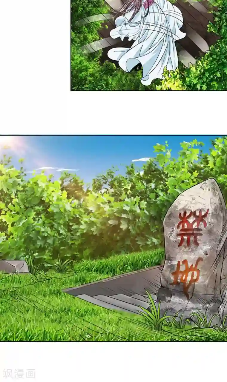 老妈送我去外地复读第8话 龙族禁地