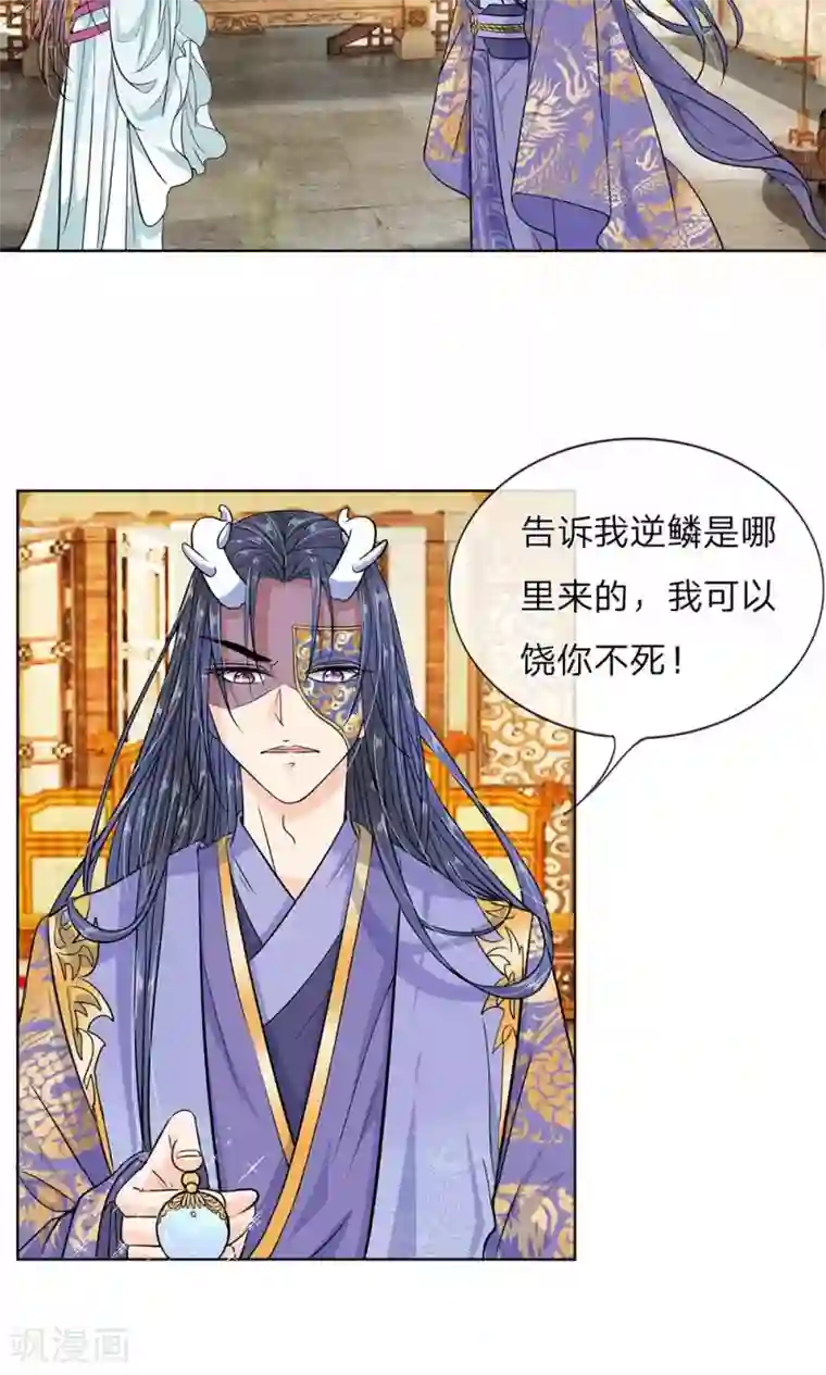 老妈送我去外地复读第8话 龙族禁地