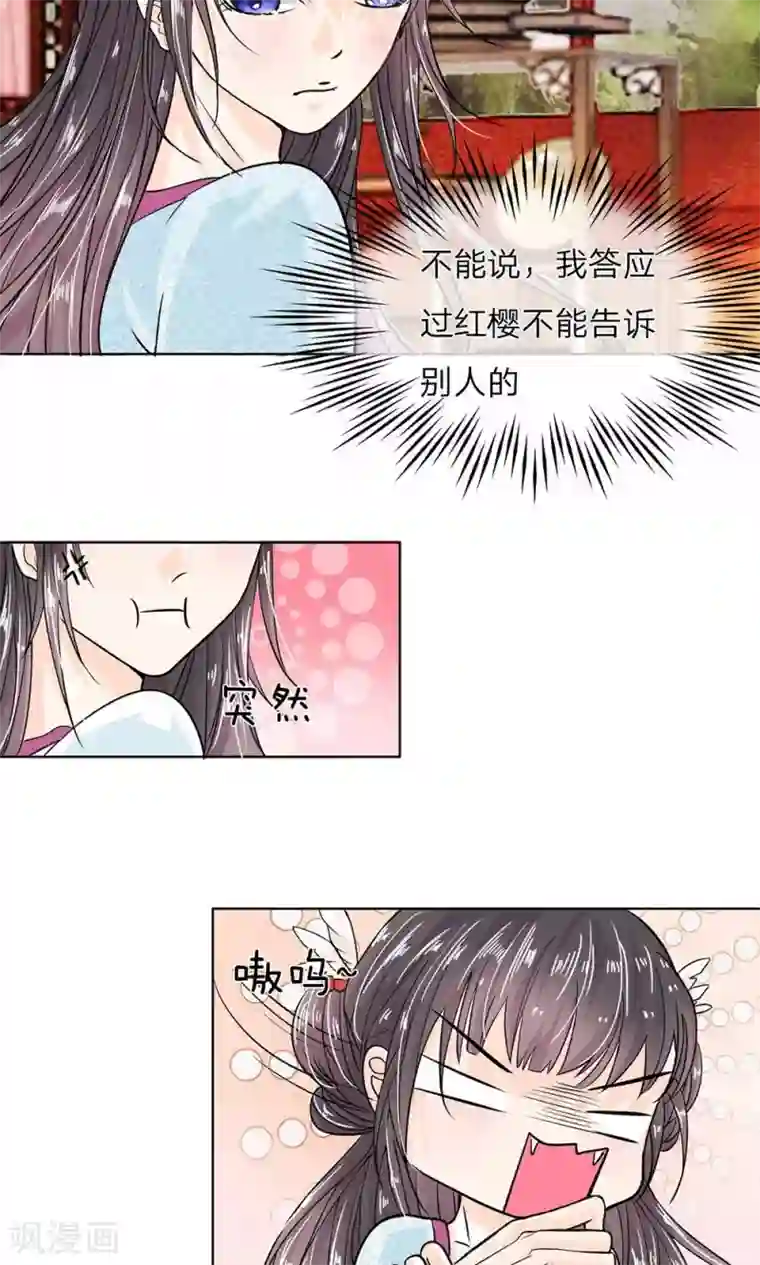 老妈送我去外地复读第8话 龙族禁地