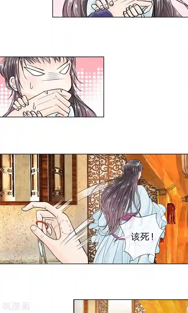 龙王的双世恋妃第8话 龙族禁地