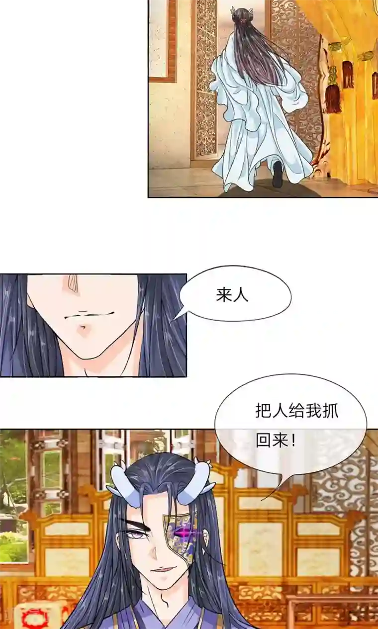 老妈送我去外地复读第8话 龙族禁地