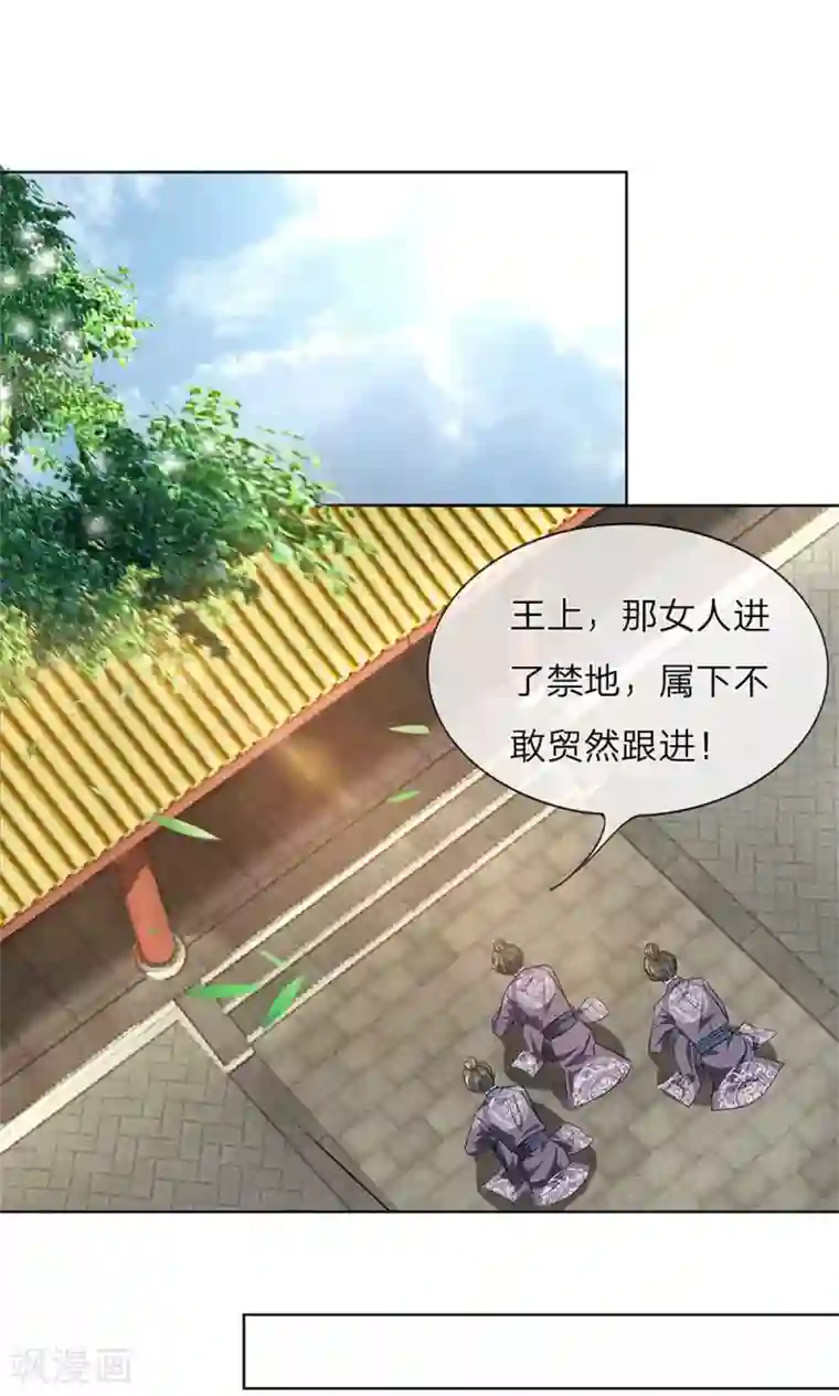 龙王的双世恋妃第9话 神秘的水晶棺