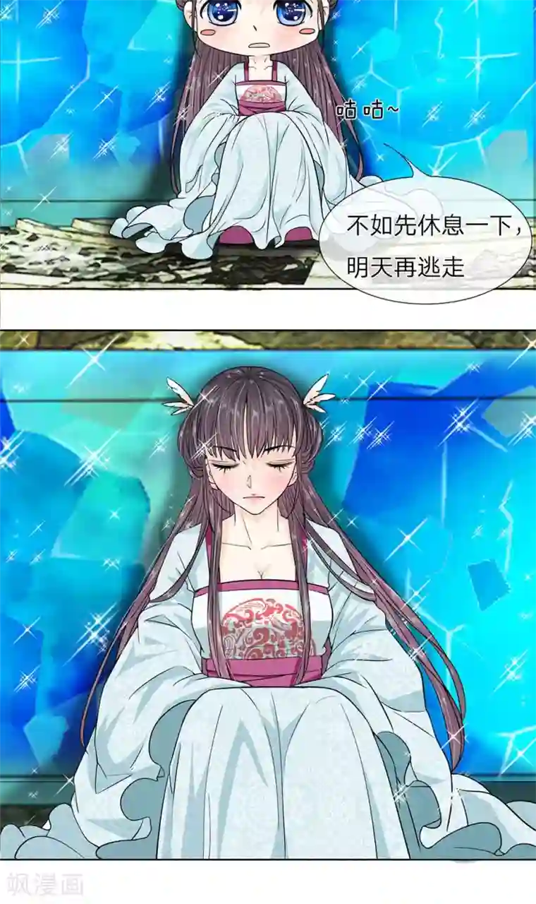 龙王的双世恋妃第9话 神秘的水晶棺