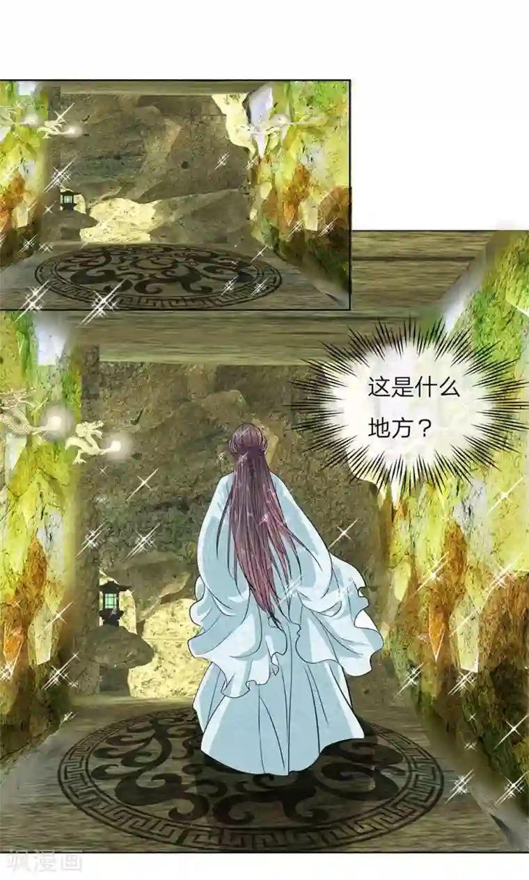 龙王的双世恋妃第9话 神秘的水晶棺