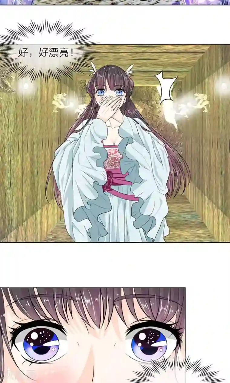 龙王的双世恋妃第9话 神秘的水晶棺