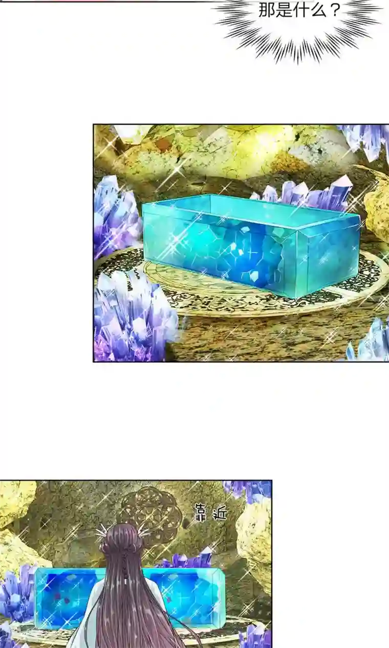 龙王的双世恋妃第9话 神秘的水晶棺