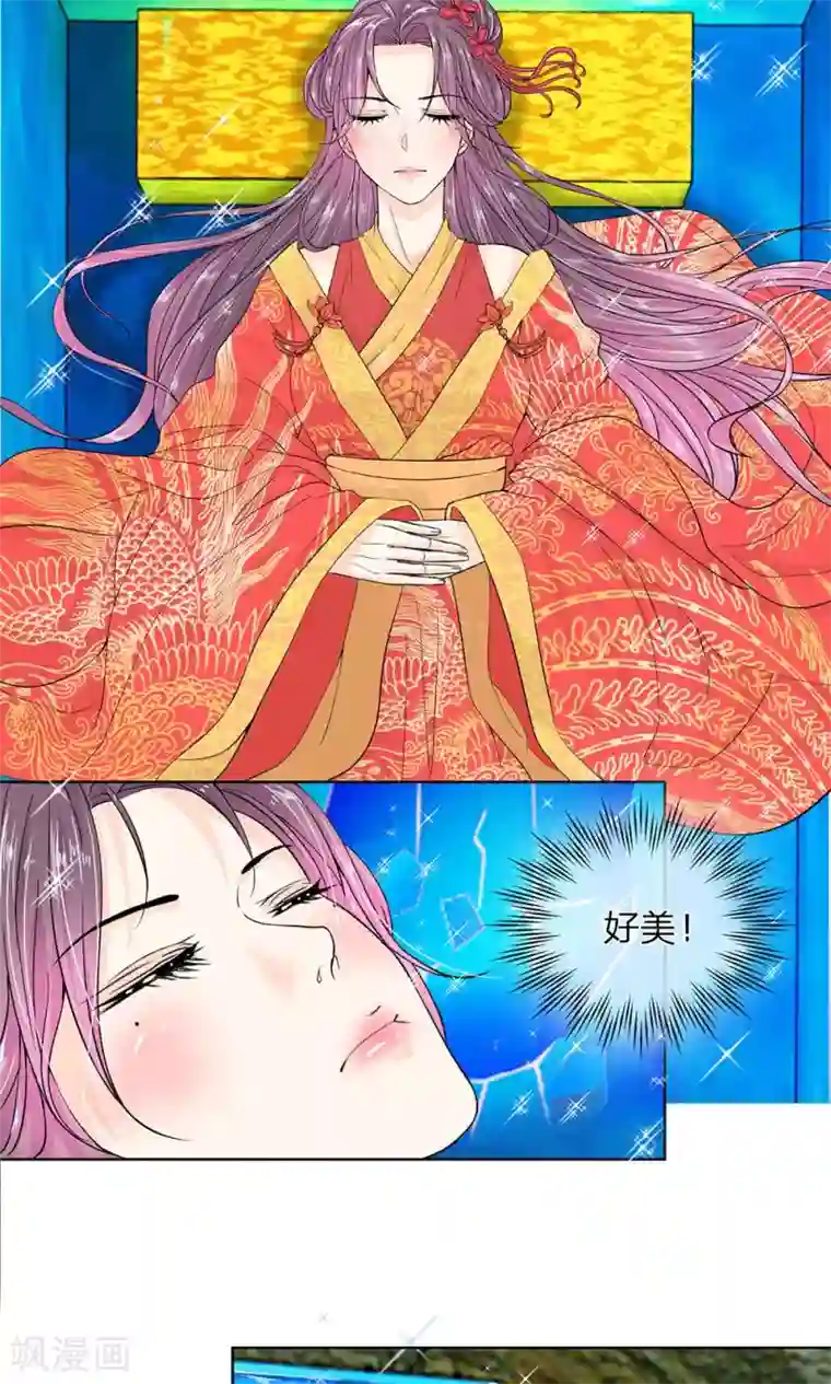 龙王的双世恋妃第9话 神秘的水晶棺