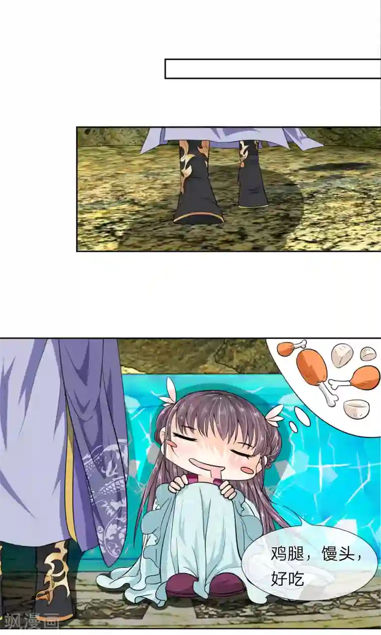 龙王的双世恋妃第10话 千年期限