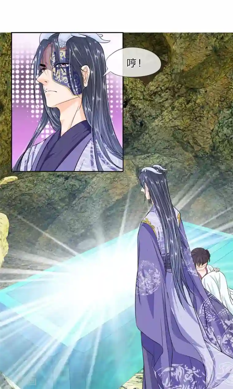 龙王的双世恋妃第10话 千年期限