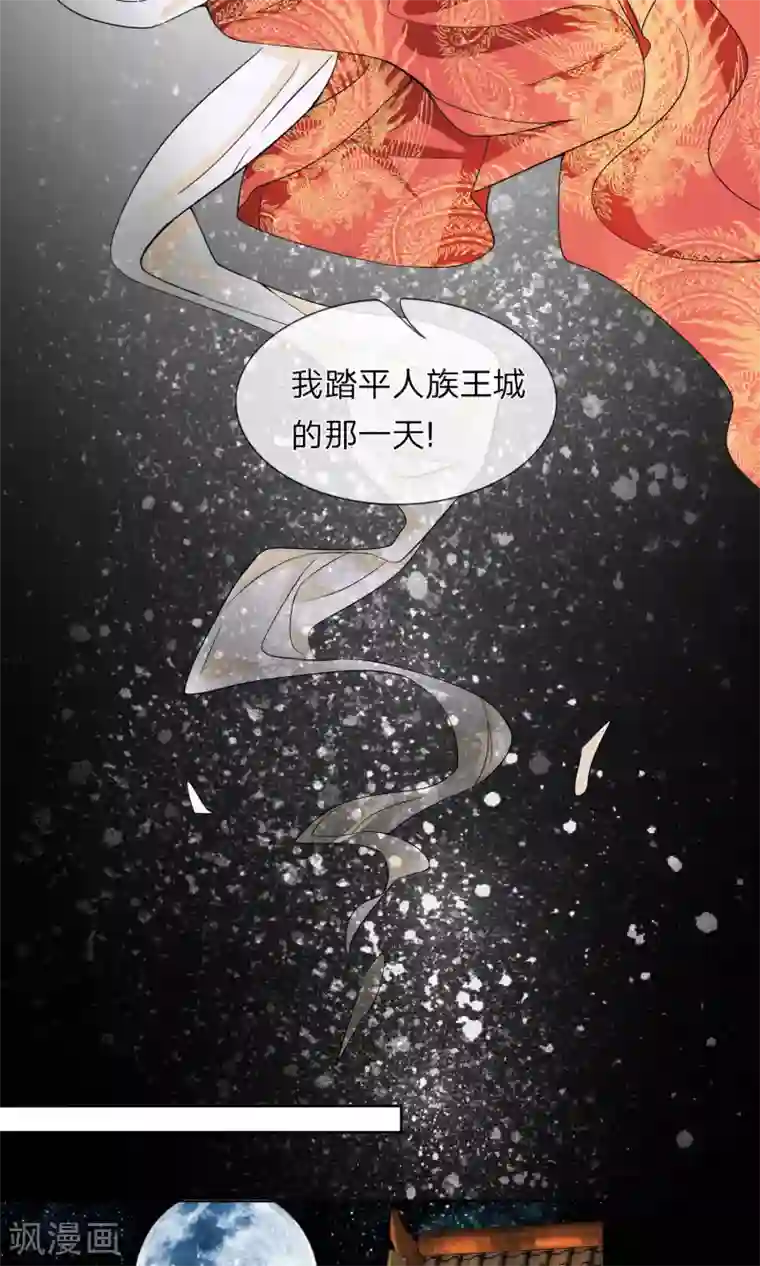 龙王的双世恋妃第10话 千年期限