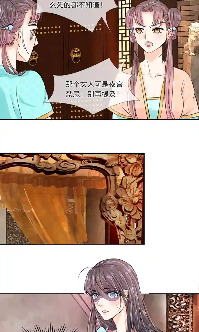 龙王的双世恋妃第10话 千年期限