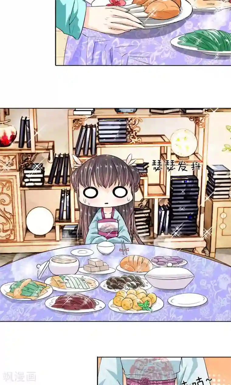 龙王的双世恋妃第11话 王妃？活过明天再说