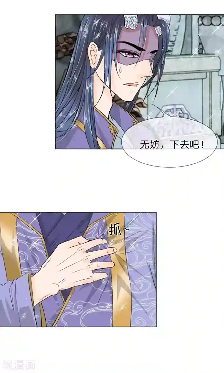 龙王的双世恋妃第12话 再不跑真的来不及了