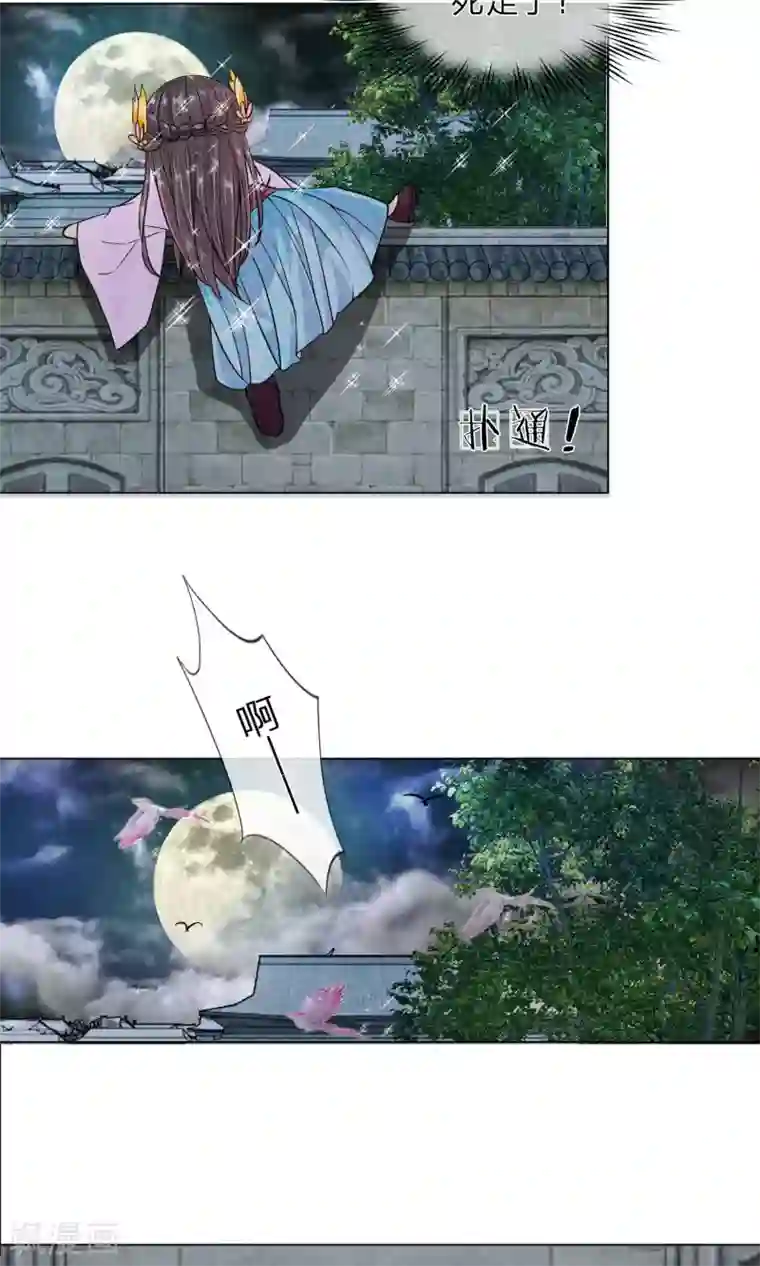 龙王的双世恋妃第12话 再不跑真的来不及了