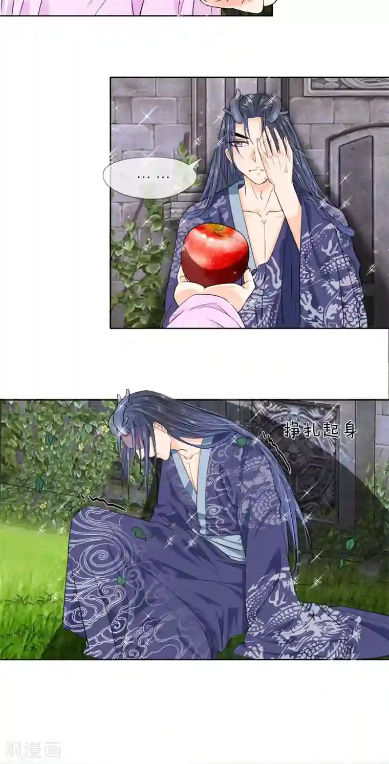 龙王的双世恋妃第13话 我砸死人了？