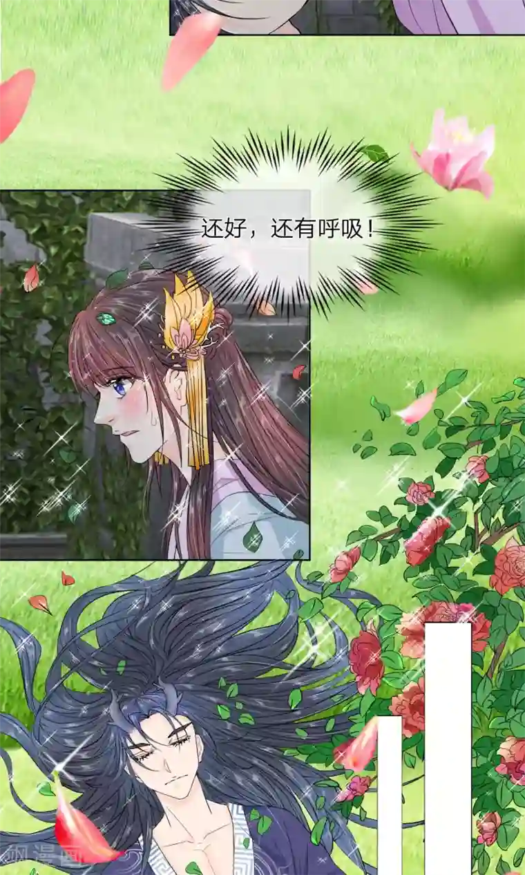 龙王的双世恋妃第13话 我砸死人了？