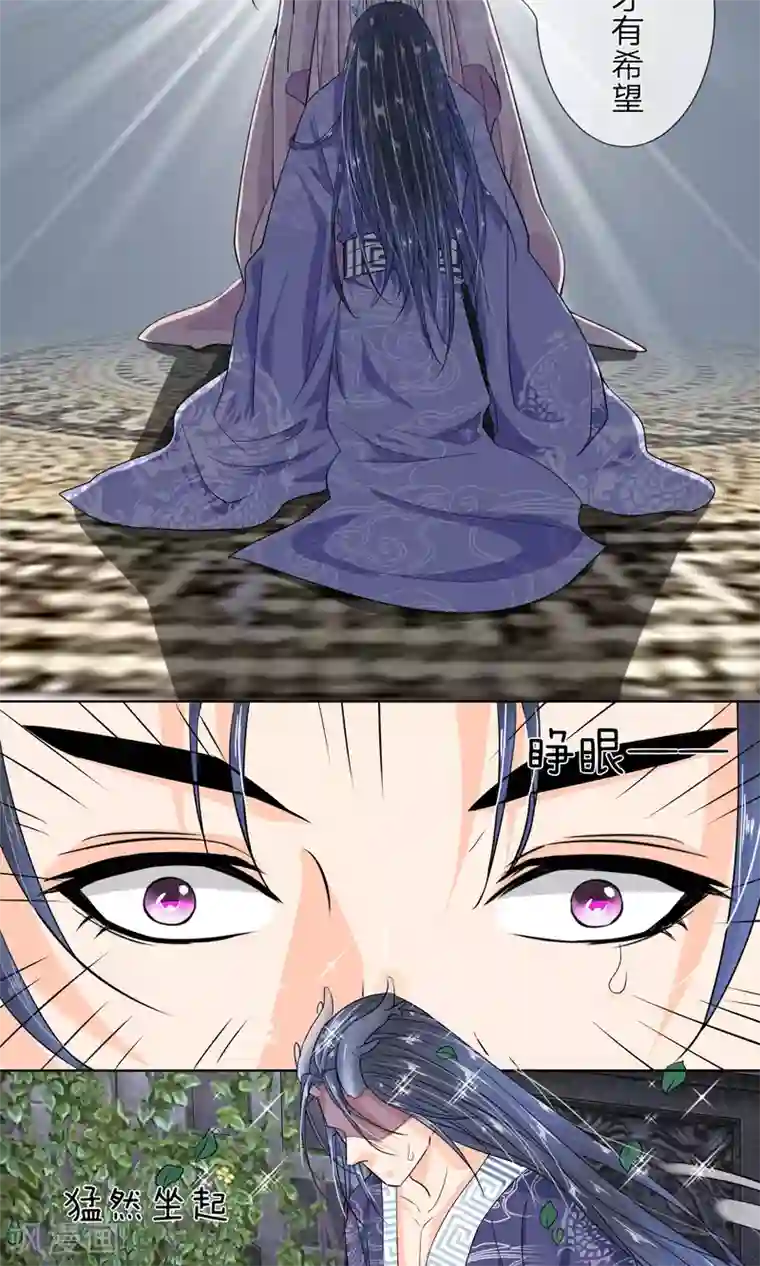 龙王的双世恋妃第13话 我砸死人了？