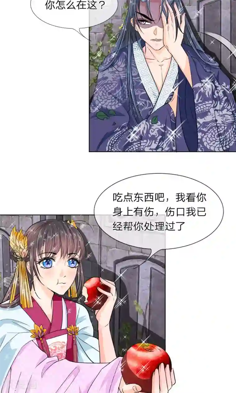 龙王的双世恋妃第13话 我砸死人了？