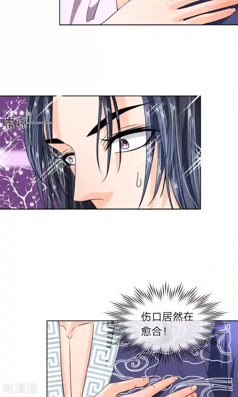 龙王的双世恋妃第14话 我带你逃跑吧！