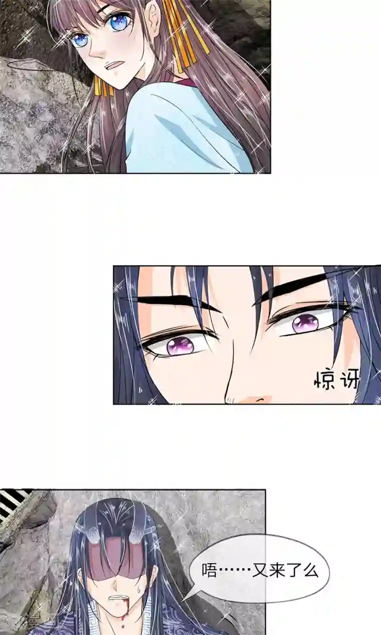 龙王的双世恋妃第15话 我会保护你