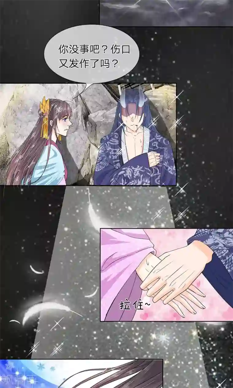 龙王的双世恋妃第15话 我会保护你