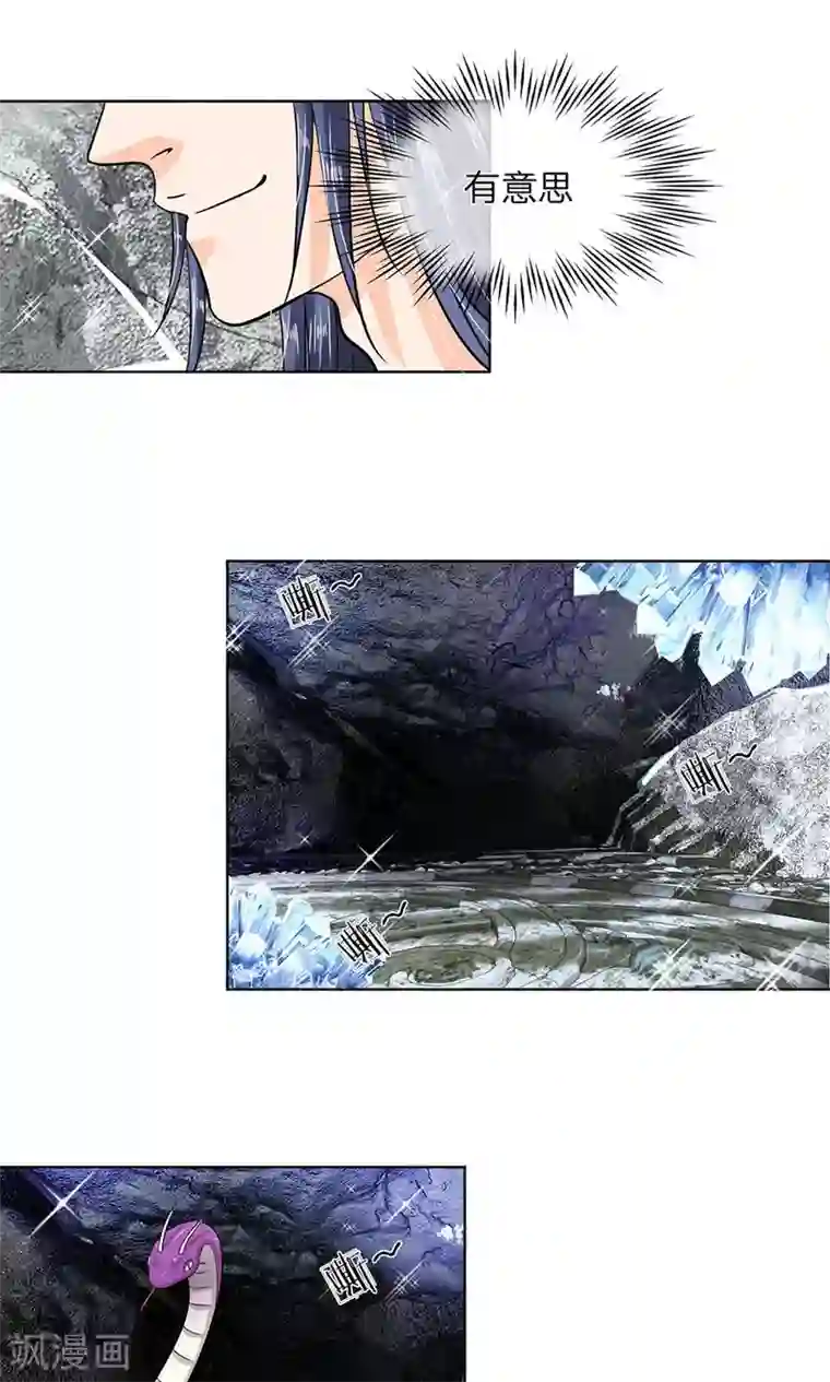 龙王的双世恋妃第15话 我会保护你