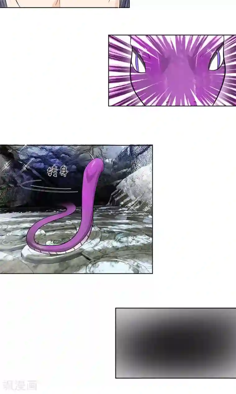 龙王的双世恋妃第15话 我会保护你