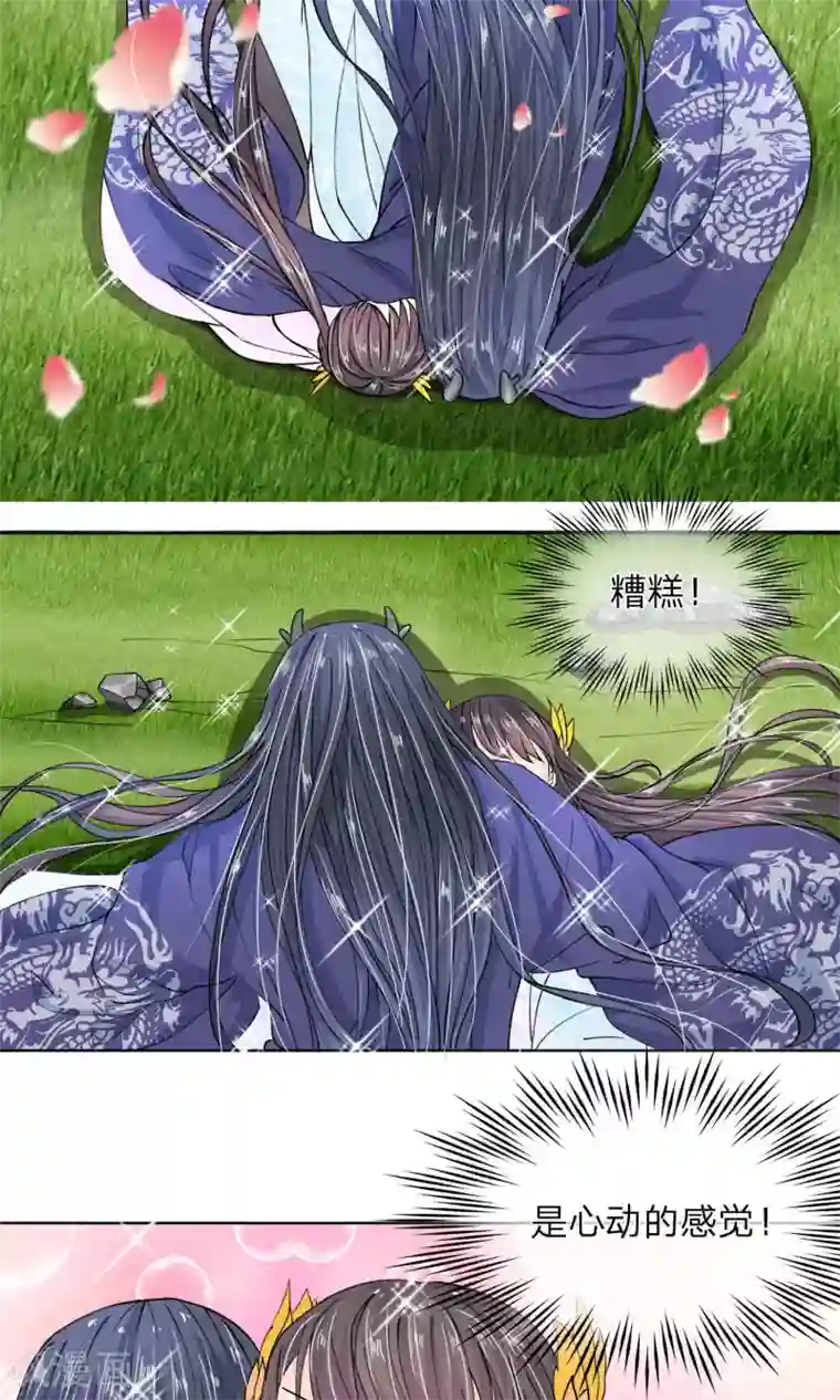 龙王的双世恋妃第16话 糟糕，是心动的感觉
