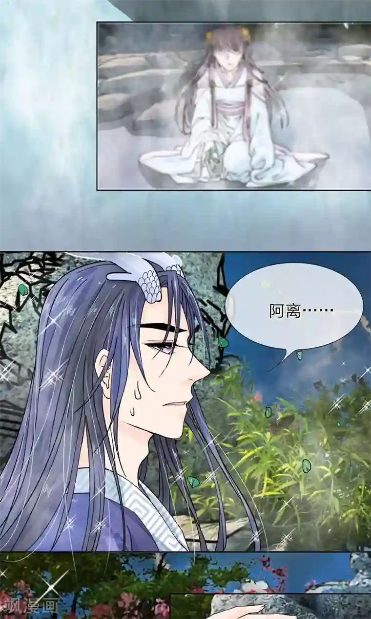 龙王的双世恋妃第16话 糟糕，是心动的感觉