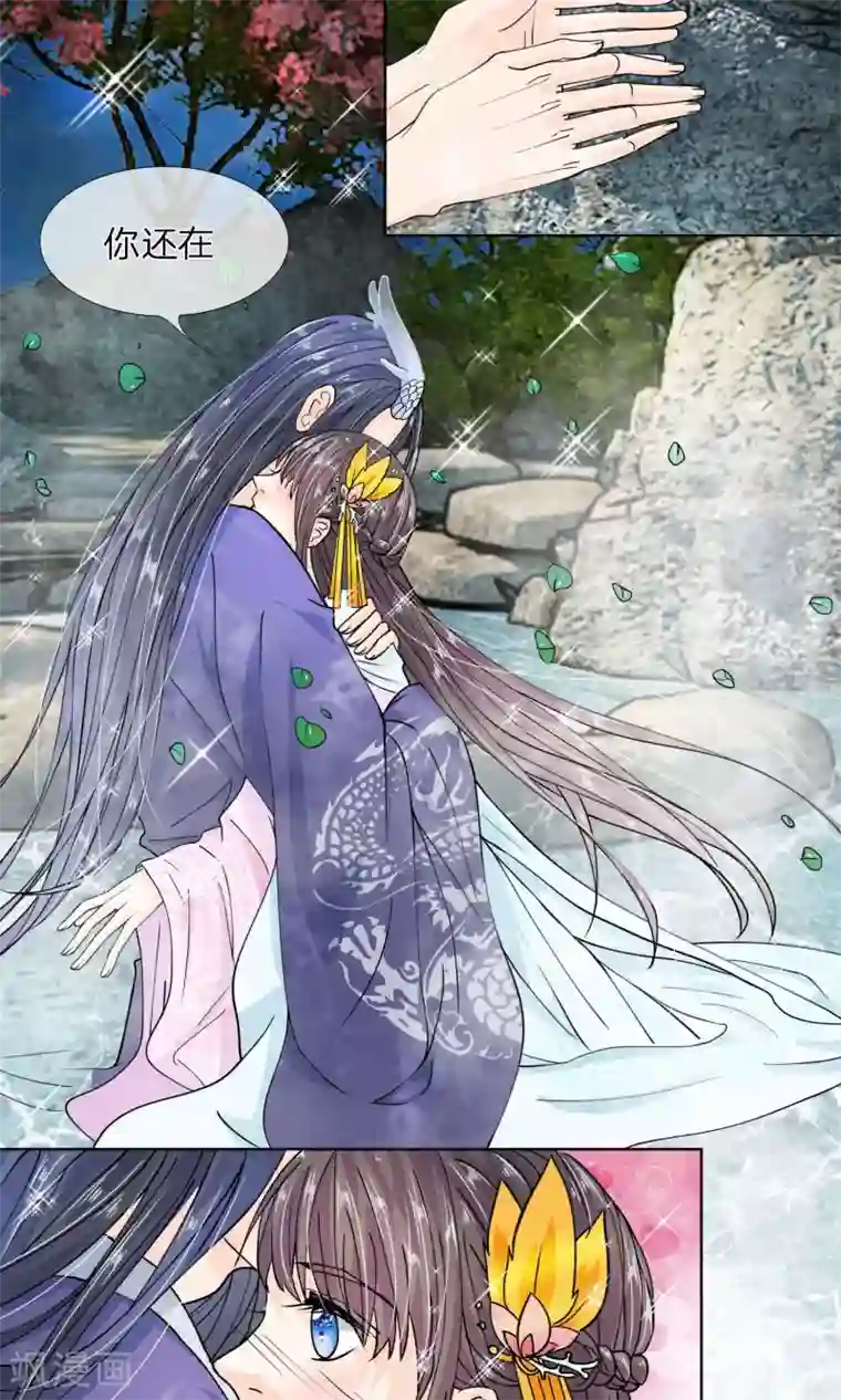 龙王的双世恋妃第16话 糟糕，是心动的感觉