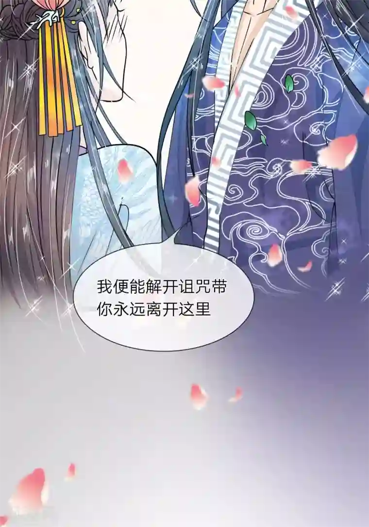 龙王的双世恋妃第17话 我要你偷夜王的随身玉佩