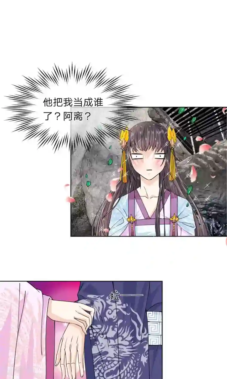 龙王的双世恋妃第17话 我要你偷夜王的随身玉佩