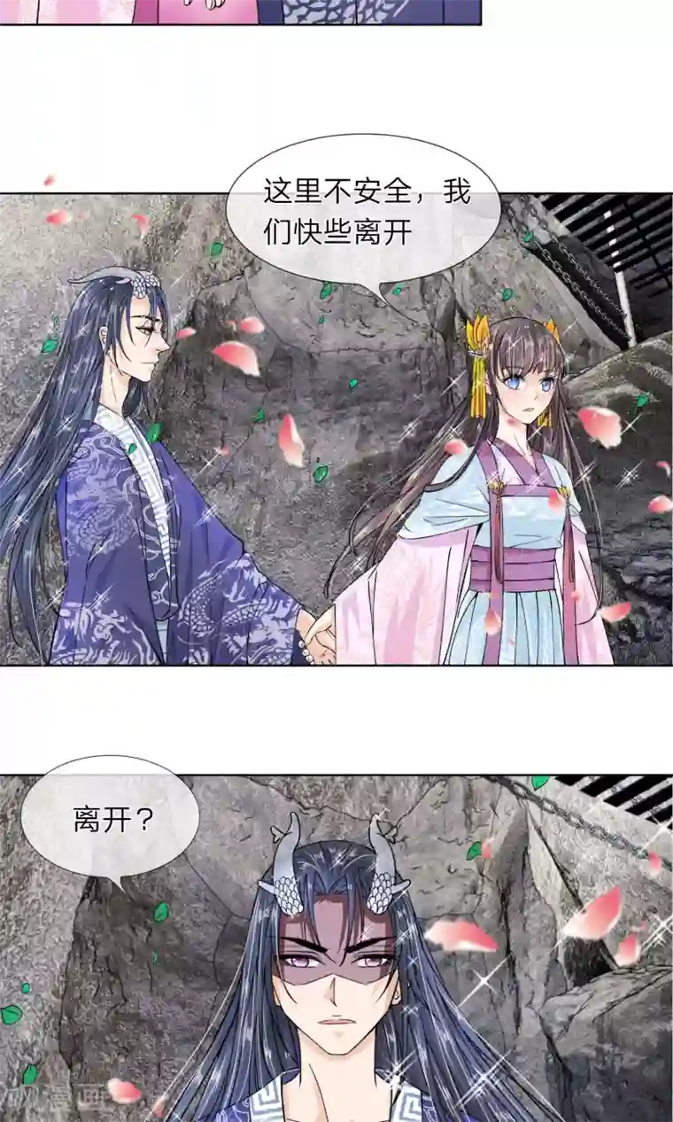 龙王的双世恋妃第17话 我要你偷夜王的随身玉佩