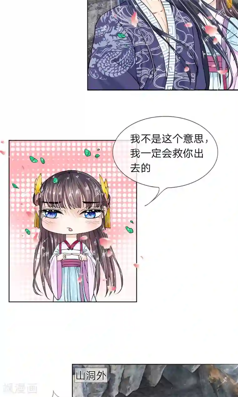 龙王的双世恋妃第18话 查出她的来历