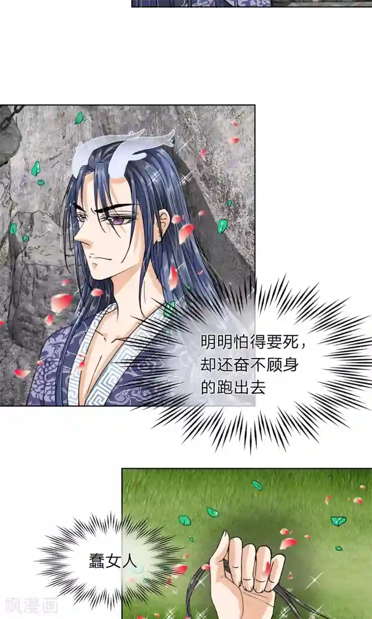 龙王的双世恋妃第18话 查出她的来历