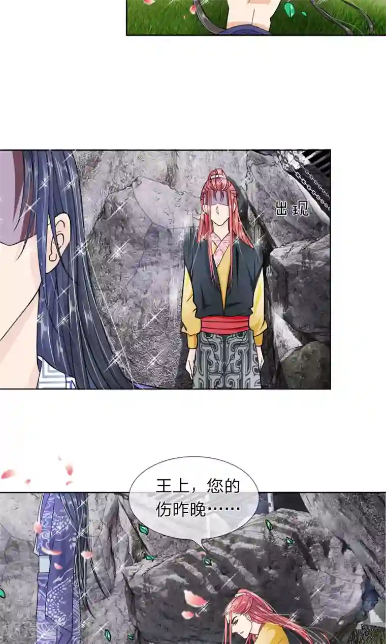 龙王的双世恋妃第18话 查出她的来历