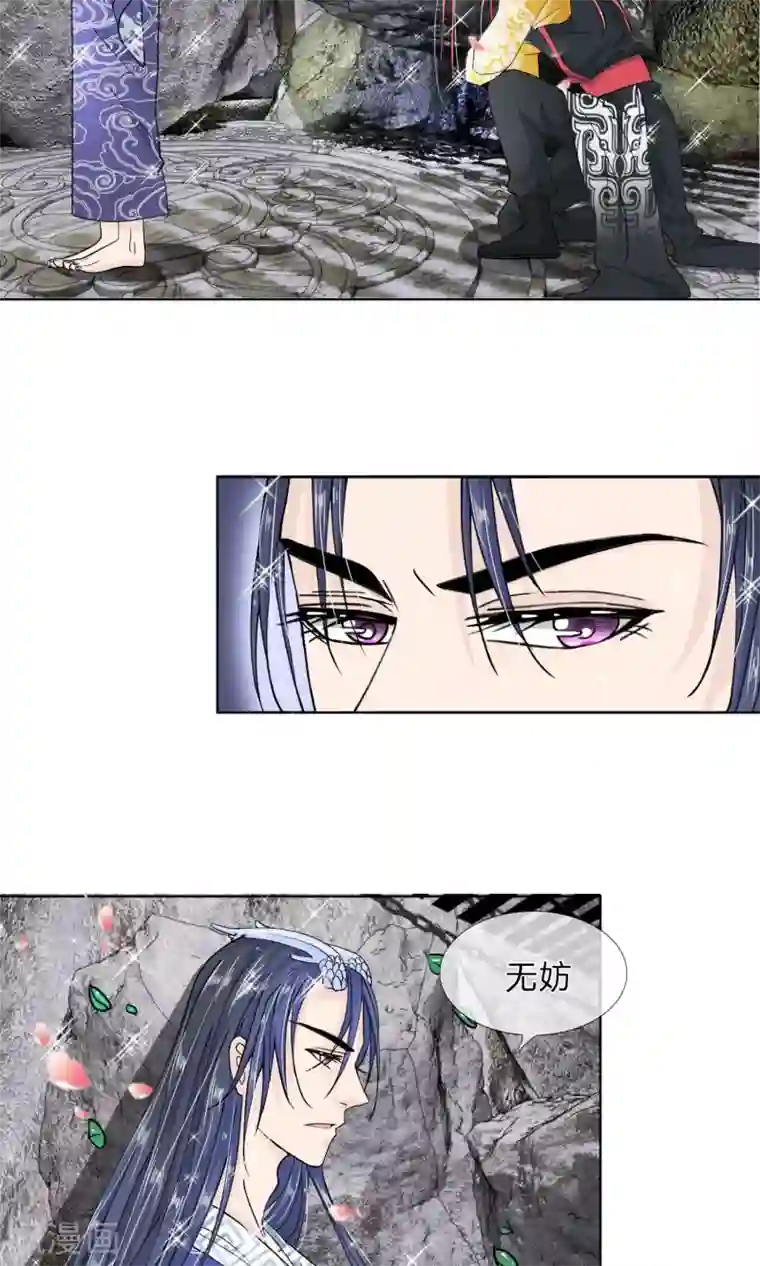 龙王的双世恋妃第18话 查出她的来历