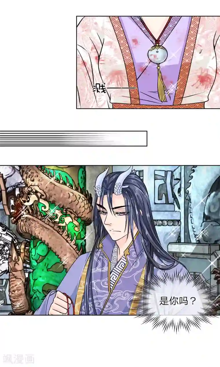 龙王的双世恋妃第19话 我就不信逃不出去