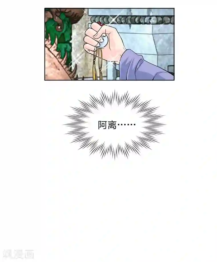 龙王的双世恋妃第19话 我就不信逃不出去