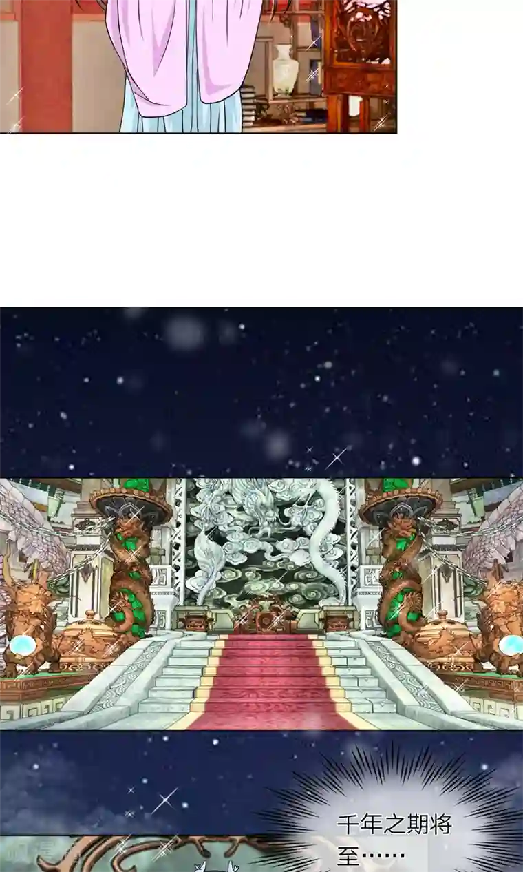 龙王的双世恋妃第19话 我就不信逃不出去